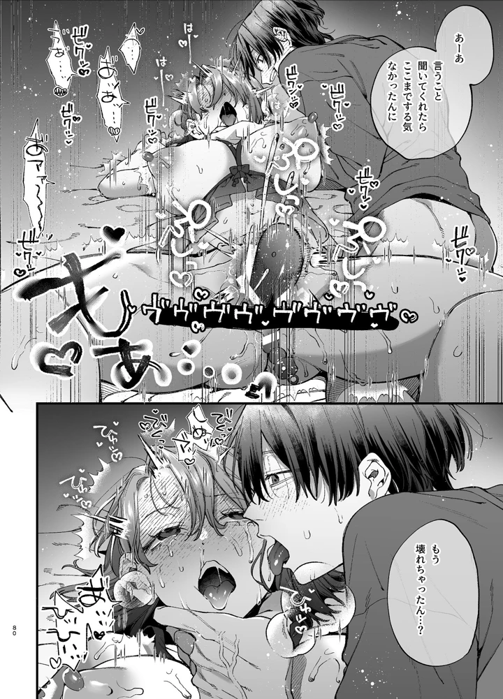 （同人誌）　［梅ねぎ大明神　（うめこっぺ）］　#崇拝型病み系アイドル翠くん　（オリジナル） 80ページ
