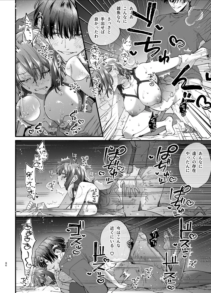 （同人誌）　［梅ねぎ大明神　（うめこっぺ）］　#崇拝型病み系アイドル翠くん　（オリジナル） 86ページ