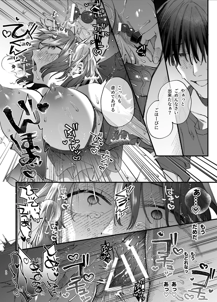 （同人誌）　［梅ねぎ大明神　（うめこっぺ）］　#崇拝型病み系アイドル翠くん　（オリジナル） 90ページ