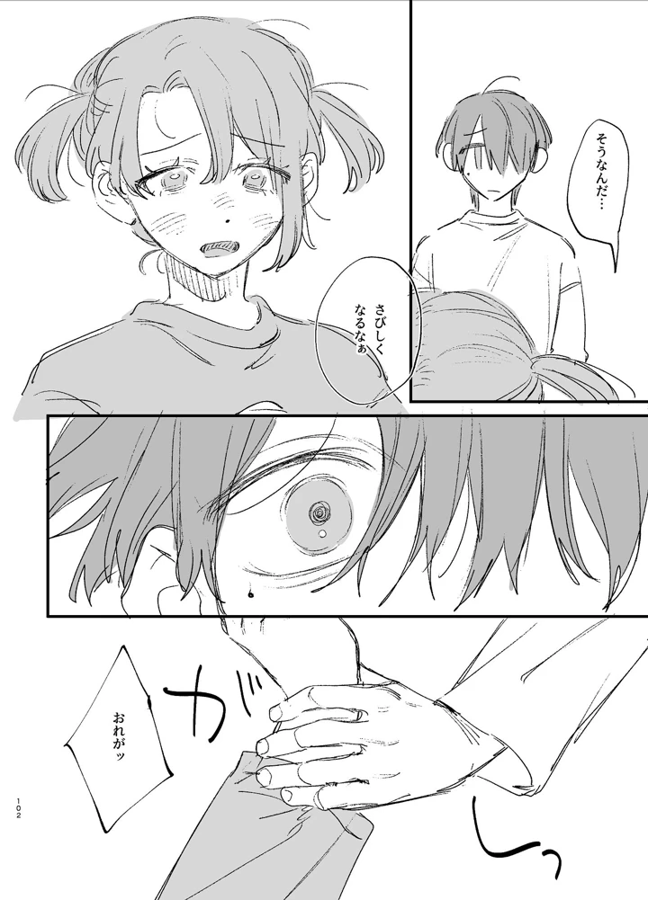 （同人誌）　［梅ねぎ大明神　（うめこっぺ）］　#崇拝型病み系アイドル翠くん　（オリジナル） 102ページ