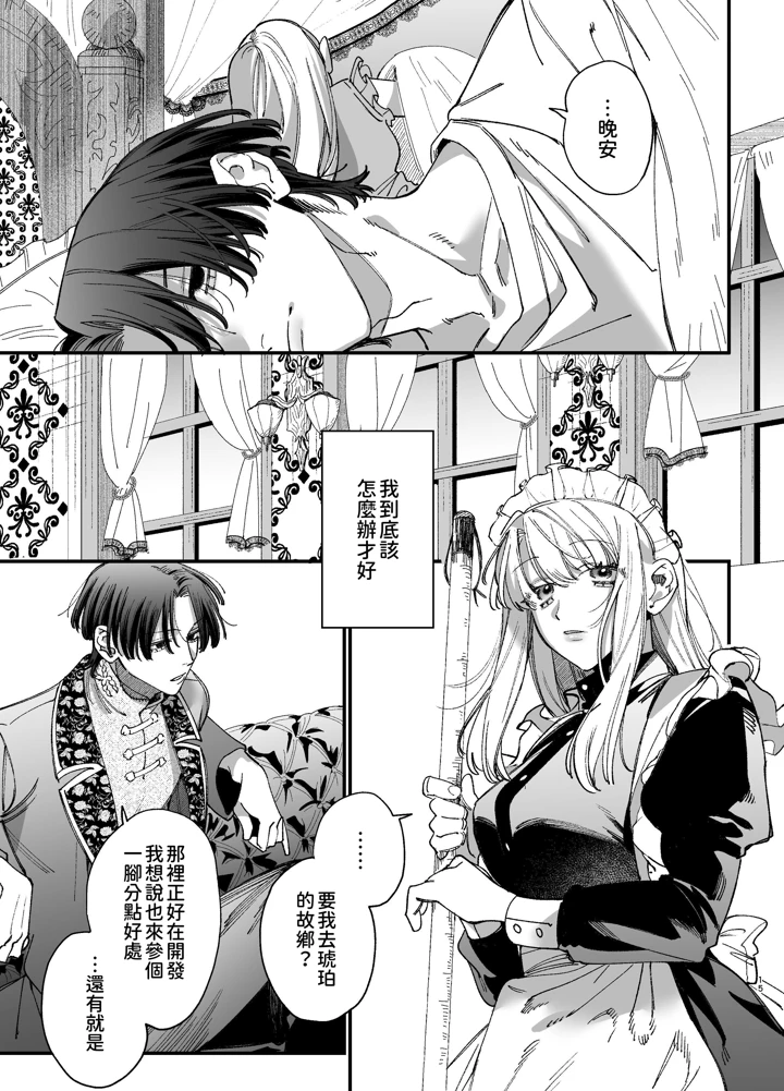 （同人誌）　［梅ねぎ大明神　（うめこっぺ）］　死にゲーに転生したマフィア嬢は偏愛スパイに手籠めにされる2　（オリジナル） 15ページ