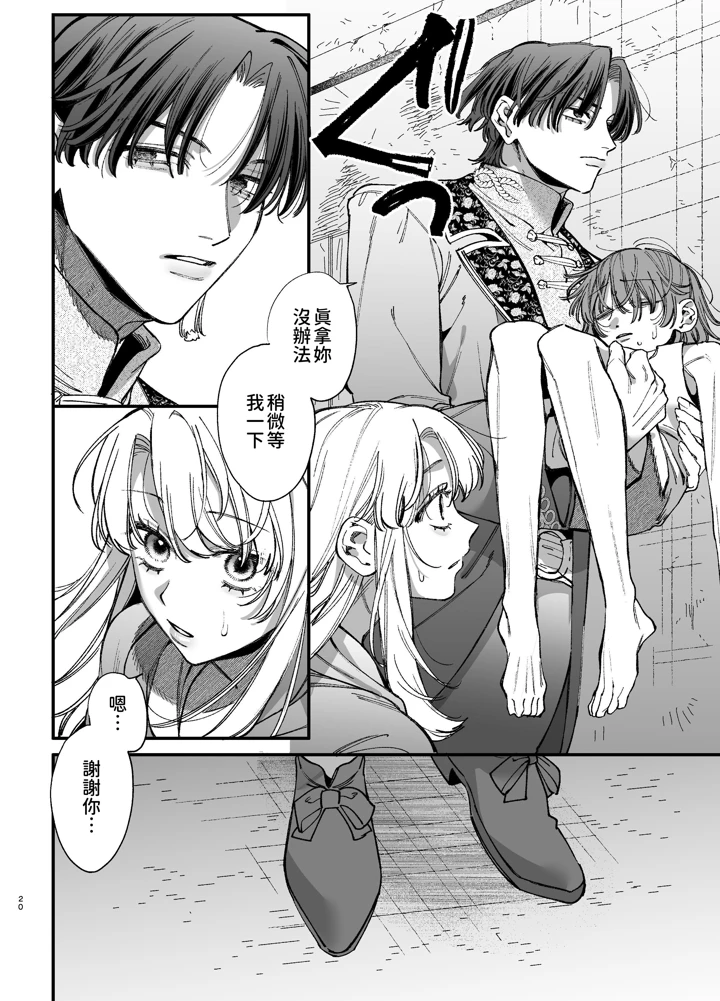 （同人誌）　［梅ねぎ大明神　（うめこっぺ）］　死にゲーに転生したマフィア嬢は偏愛スパイに手籠めにされる2　（オリジナル） 20ページ