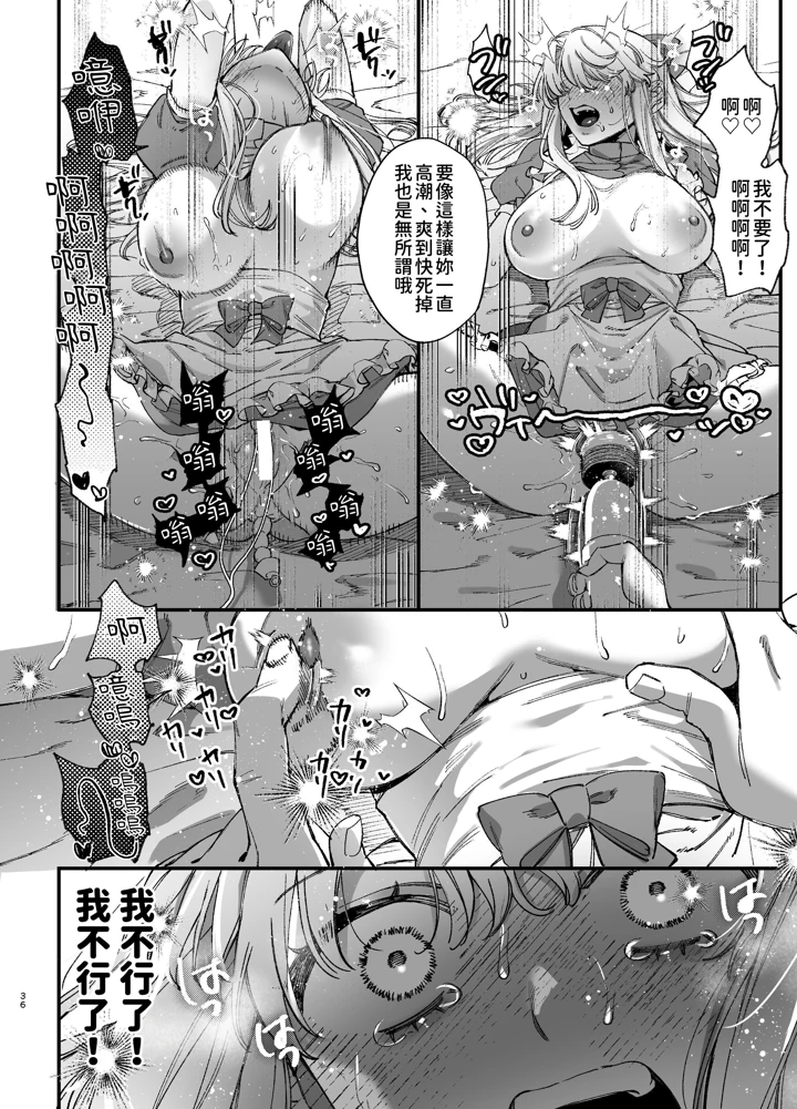 （同人誌）　［梅ねぎ大明神　（うめこっぺ）］　死にゲーに転生したマフィア嬢は偏愛スパイに手籠めにされる2　（オリジナル） 36ページ