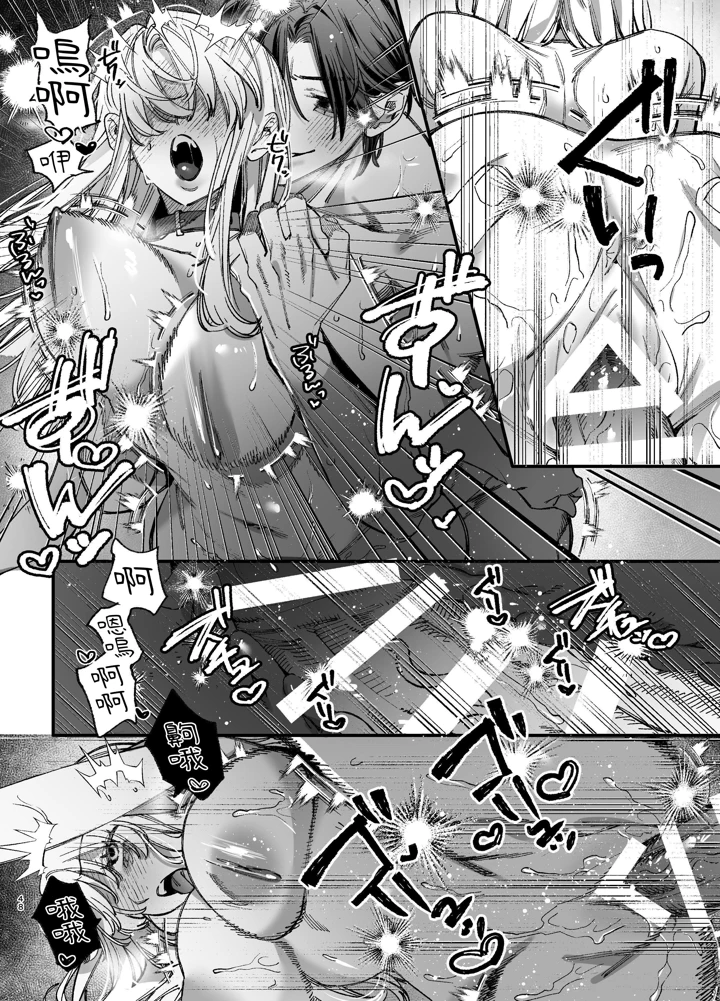 （同人誌）　［梅ねぎ大明神　（うめこっぺ）］　死にゲーに転生したマフィア嬢は偏愛スパイに手籠めにされる2　（オリジナル） 48ページ
