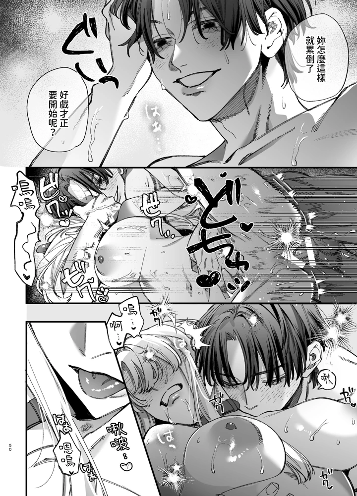（同人誌）　［梅ねぎ大明神　（うめこっぺ）］　死にゲーに転生したマフィア嬢は偏愛スパイに手籠めにされる2　（オリジナル） 50ページ