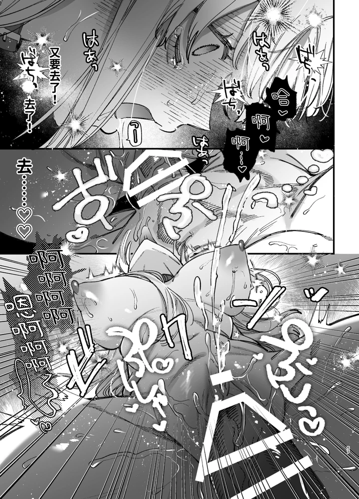 （同人誌）　［梅ねぎ大明神　（うめこっぺ）］　死にゲーに転生したマフィア嬢は偏愛スパイに手籠めにされる2　（オリジナル） 57ページ