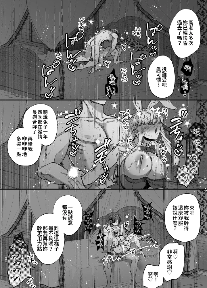 （同人誌）　［梅ねぎ大明神　（うめこっぺ）］　死にゲーに転生したマフィア嬢は偏愛スパイに手籠めにされる2　（オリジナル） 58ページ