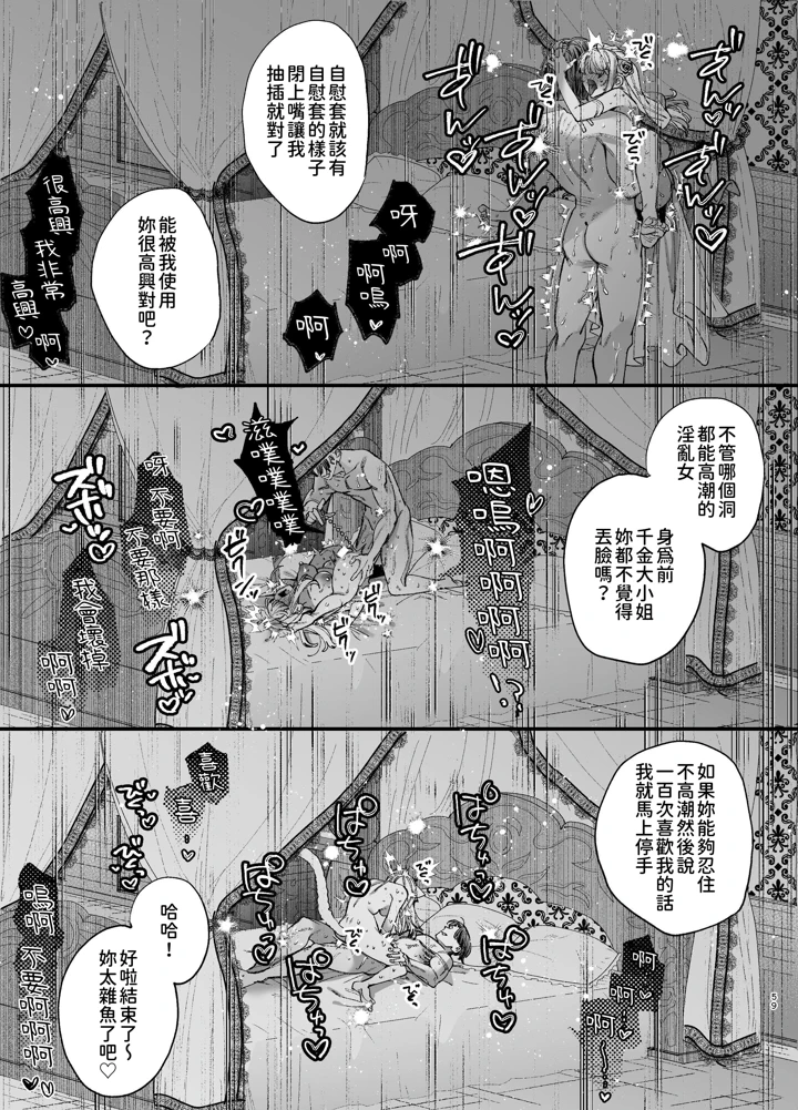（同人誌）　［梅ねぎ大明神　（うめこっぺ）］　死にゲーに転生したマフィア嬢は偏愛スパイに手籠めにされる2　（オリジナル） 59ページ