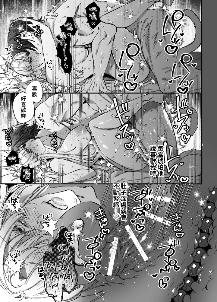 （同人誌）　［梅ねぎ大明神　（うめこっぺ）］　死にゲーに転生したマフィア嬢は偏愛スパイに手籠めにされる2　（オリジナル） 63ページ