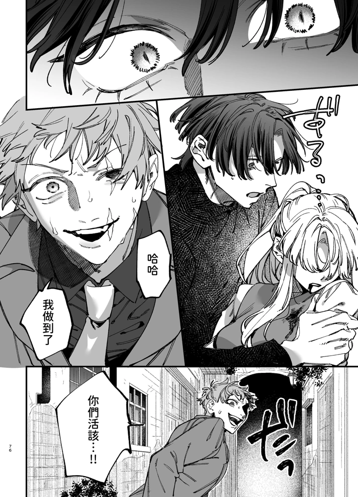 （同人誌）　［梅ねぎ大明神　（うめこっぺ）］　死にゲーに転生したマフィア嬢は偏愛スパイに手籠めにされる2　（オリジナル） 76ページ