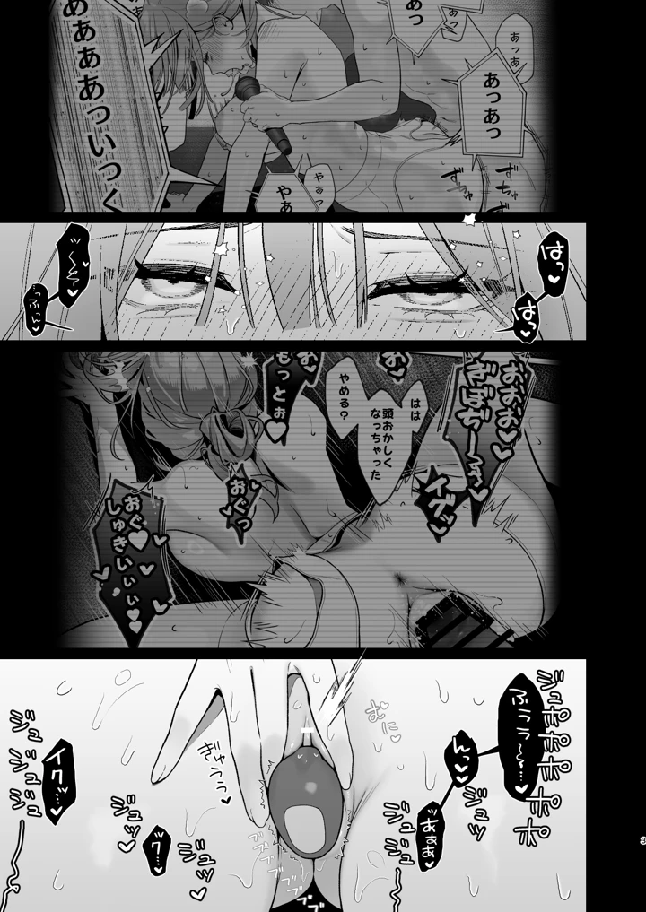 （同人誌）　［LESSER　PANTS　（劣）］　カラオケ店員の裏側2～～店内オナバレ拘束玩具えっち～　（オリジナル） 3ページ