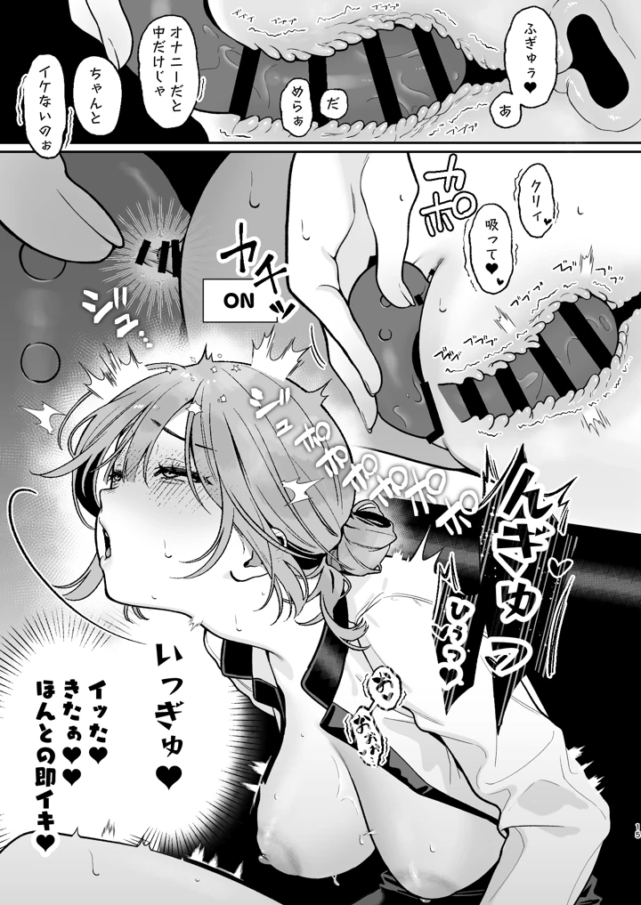 （同人誌）　［LESSER　PANTS　（劣）］　カラオケ店員の裏側2～～店内オナバレ拘束玩具えっち～　（オリジナル） 15ページ