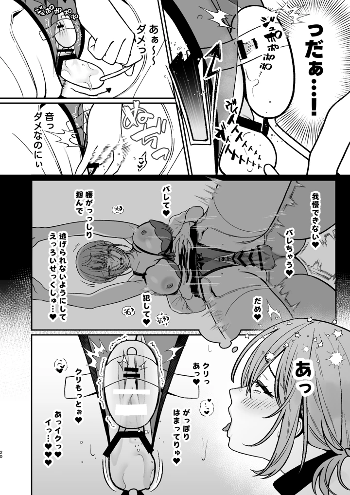 （同人誌）　［LESSER　PANTS　（劣）］　カラオケ店員の裏側2～～店内オナバレ拘束玩具えっち～　（オリジナル） 20ページ