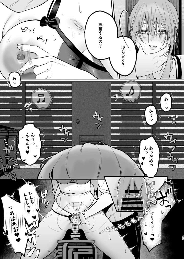 （同人誌）　［LESSER　PANTS　（劣）］　カラオケ店員の裏側2～～店内オナバレ拘束玩具えっち～　（オリジナル） 35ページ