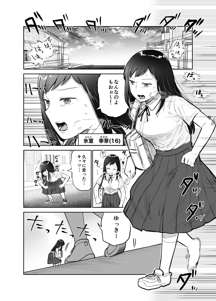 2ページ目