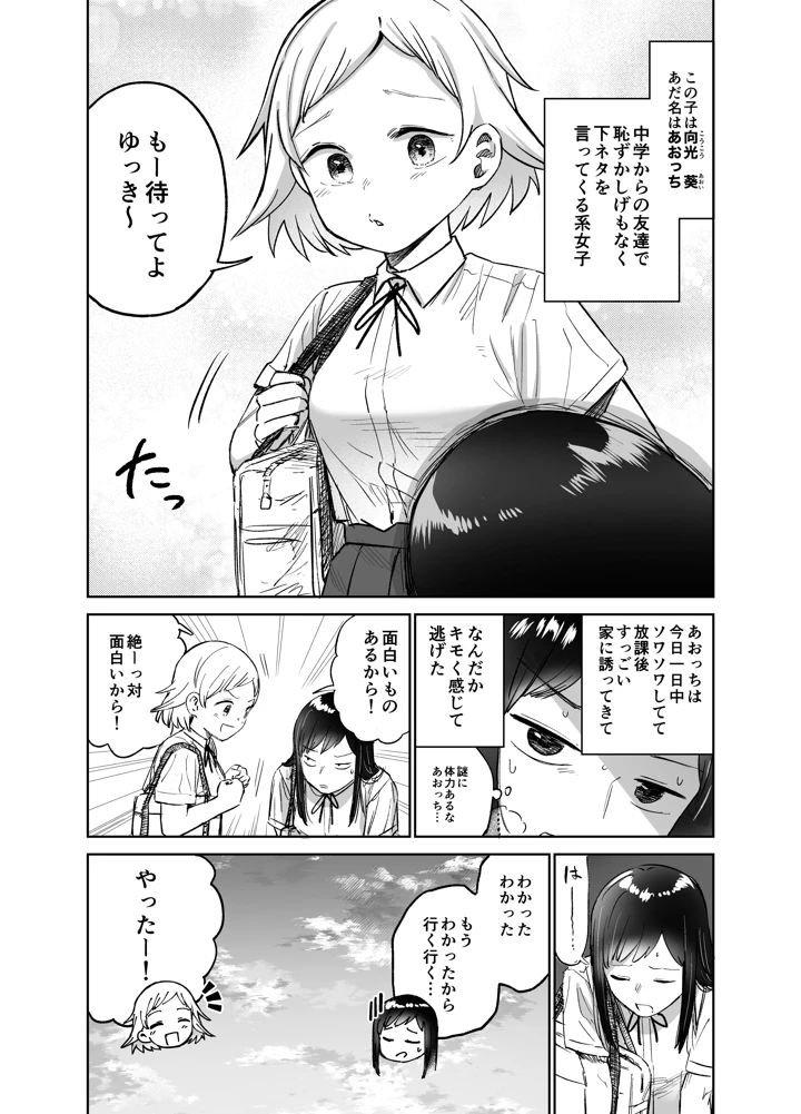 3ページ目