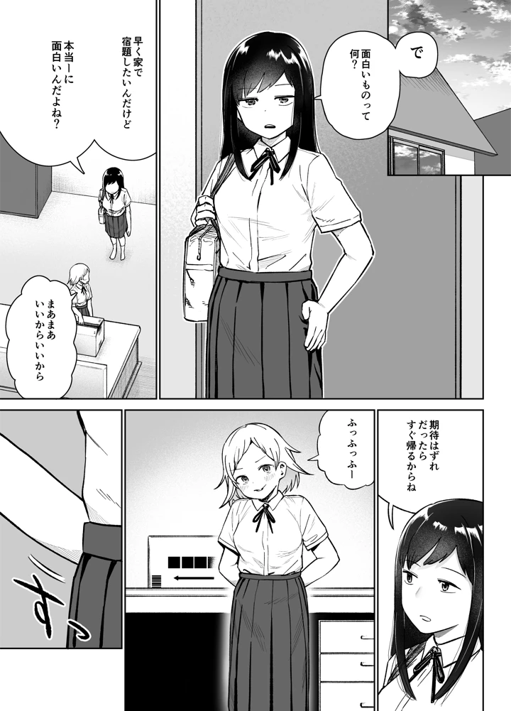 4ページ目
