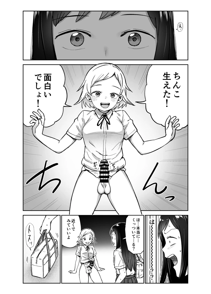 7ページ目