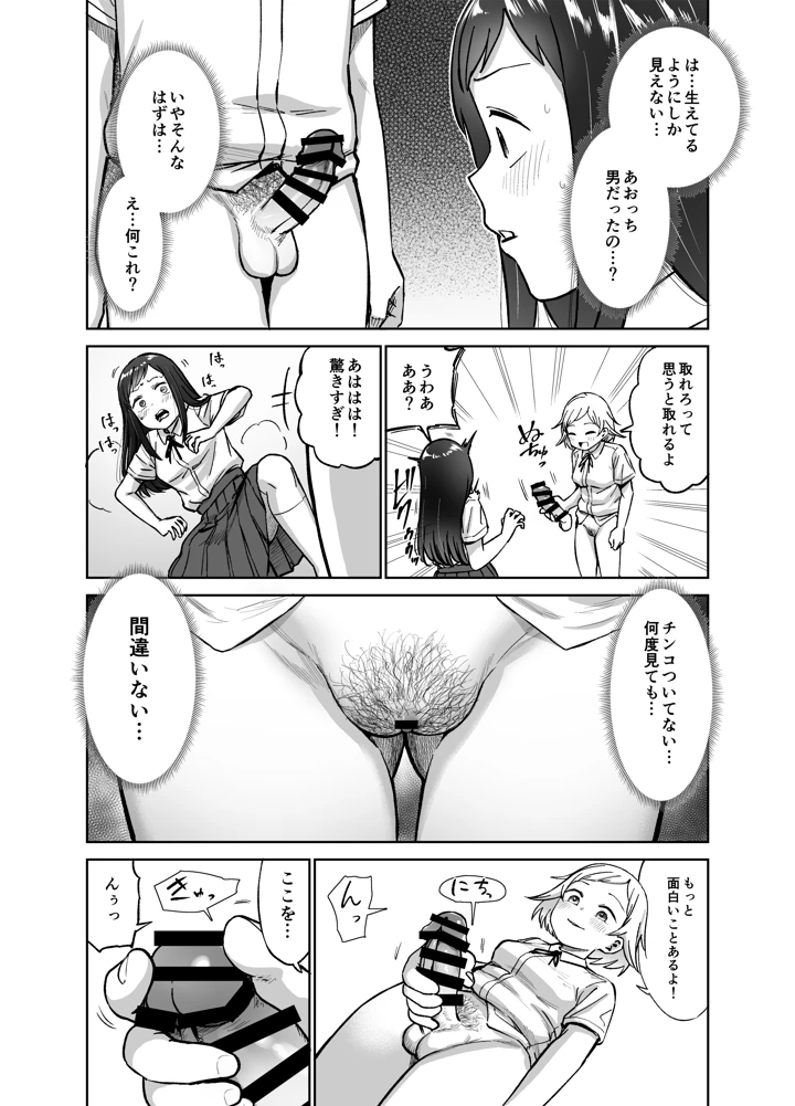 8ページ目