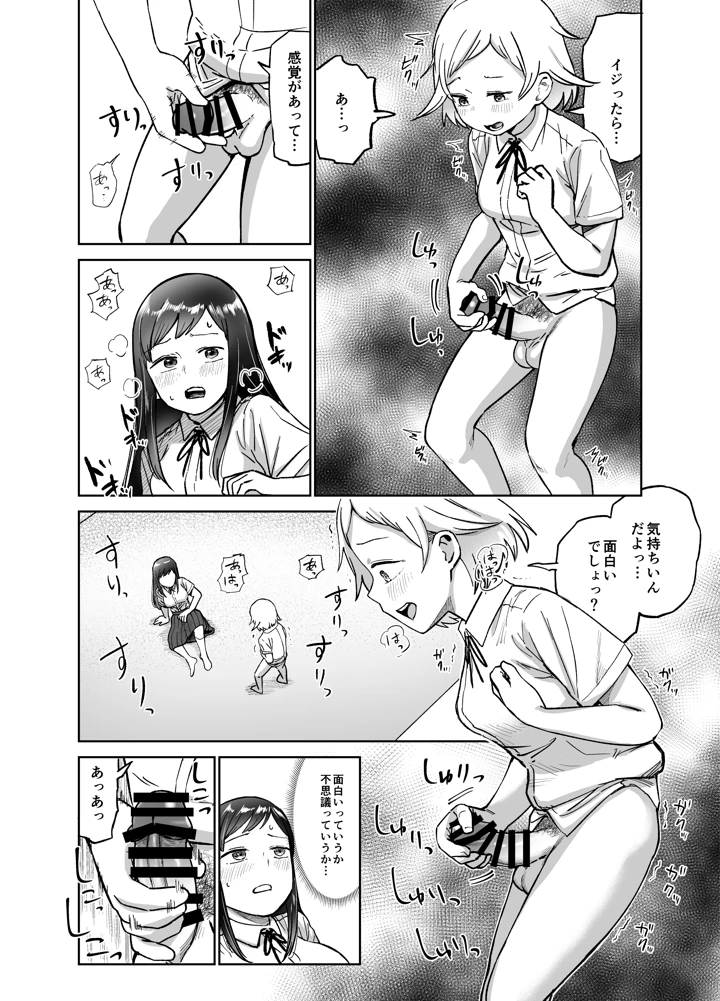 9ページ目