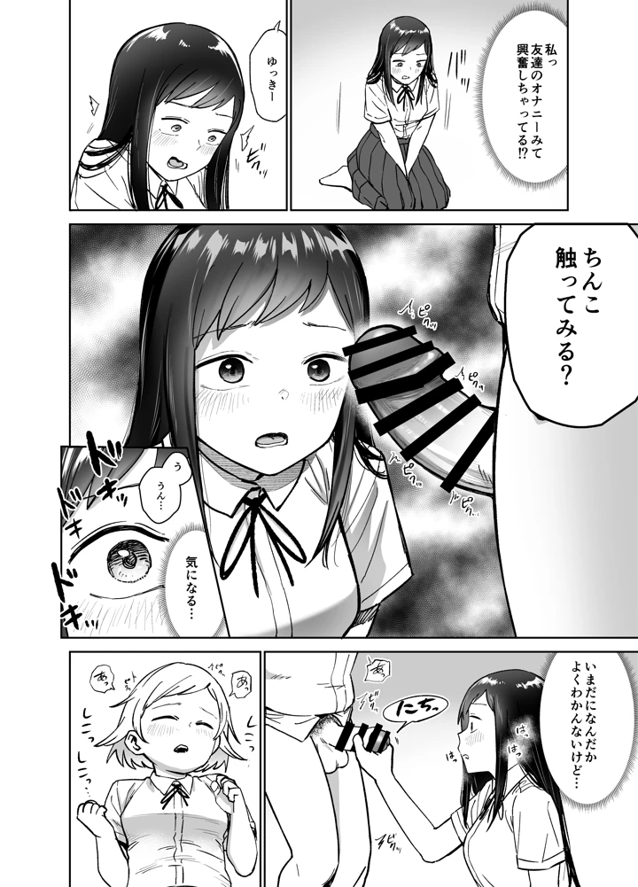 11ページ目