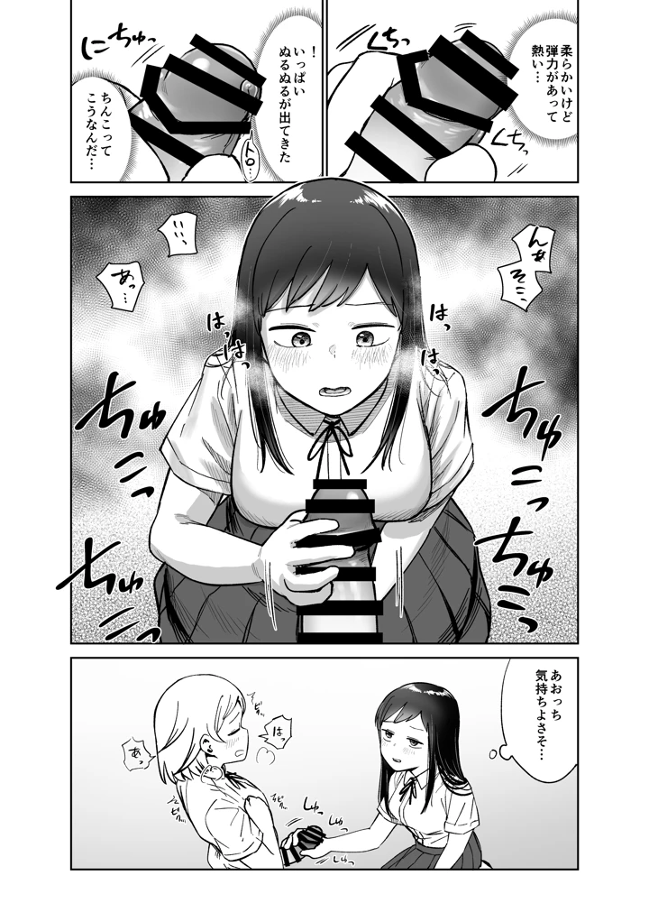 12ページ目