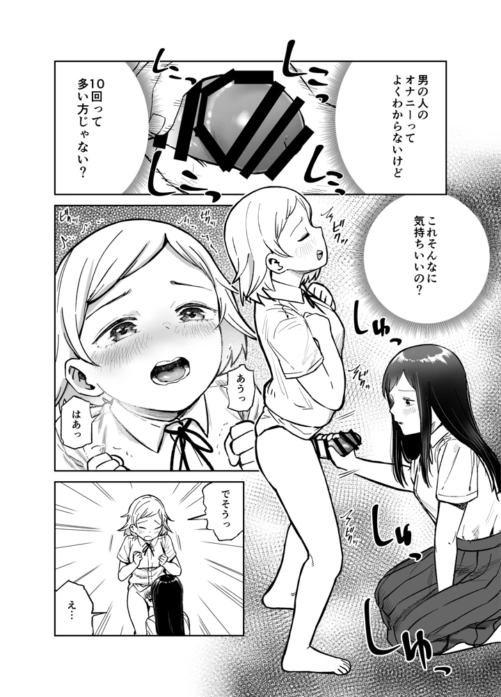 14ページ目