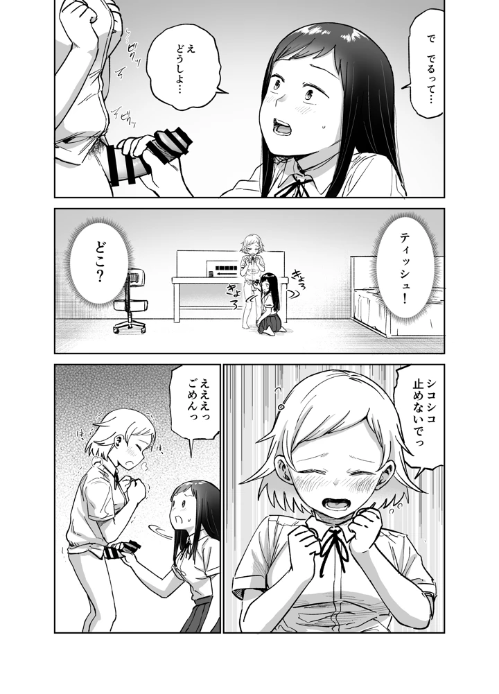 15ページ目