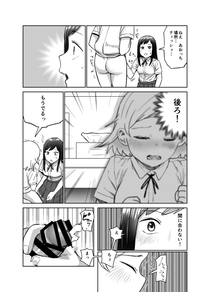 16ページ目
