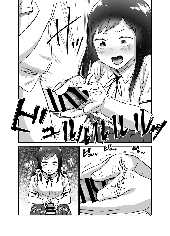 17ページ目