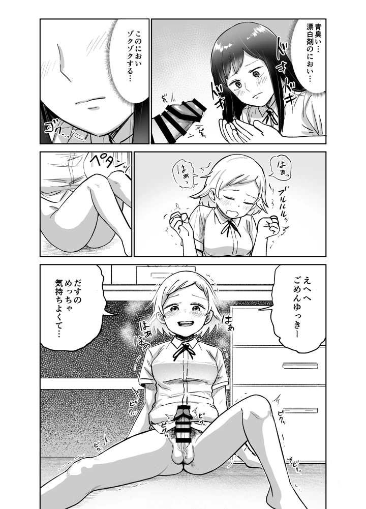 18ページ目