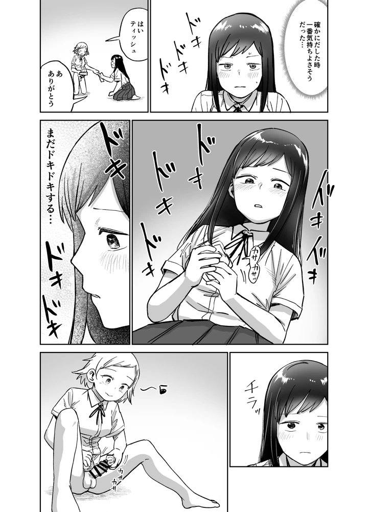19ページ目