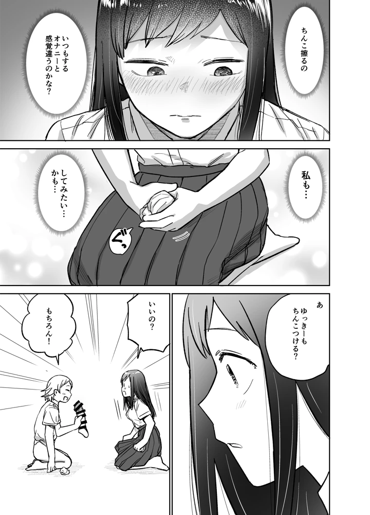 20ページ目