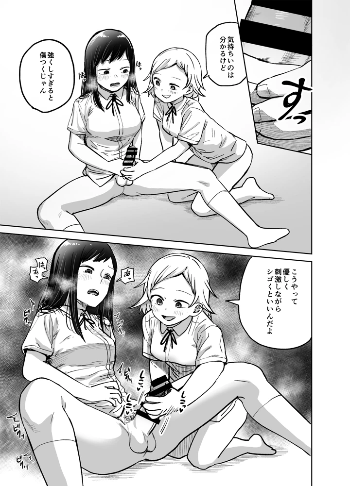 26ページ目