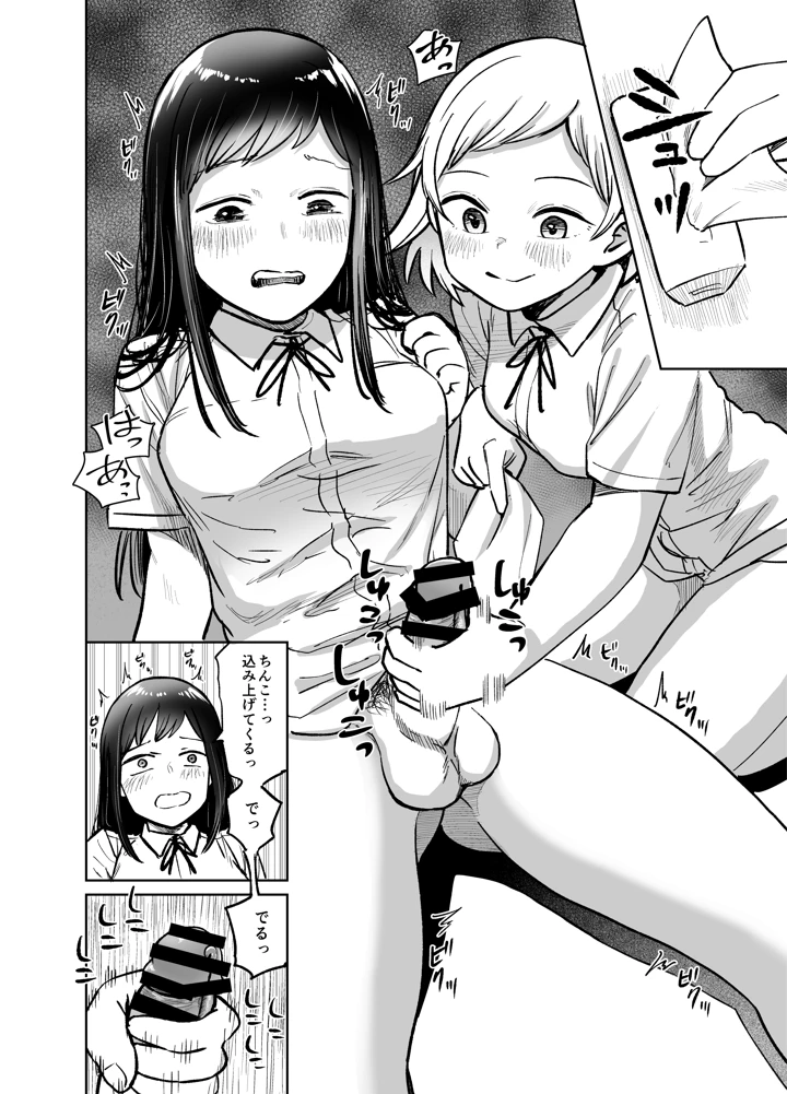 27ページ目