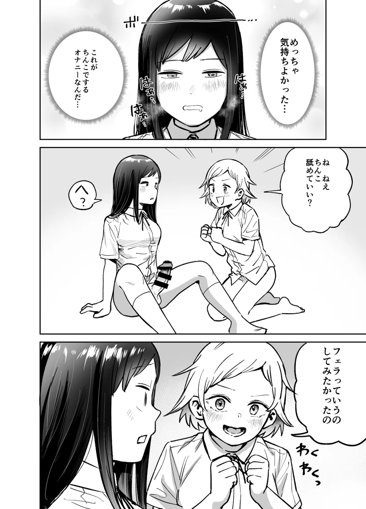 29ページ目
