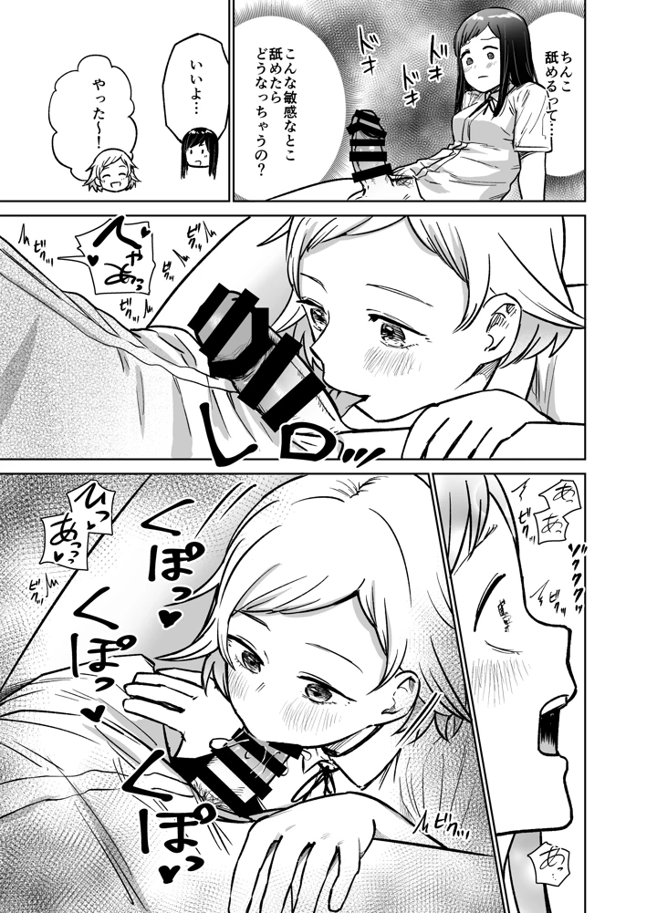 30ページ目