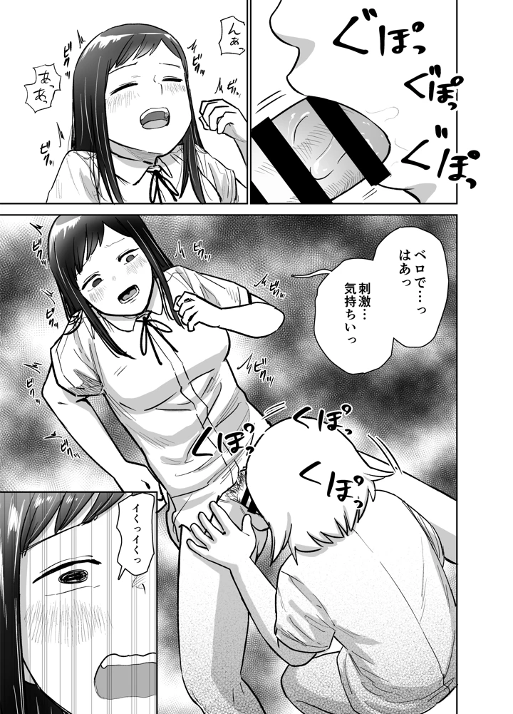 32ページ目