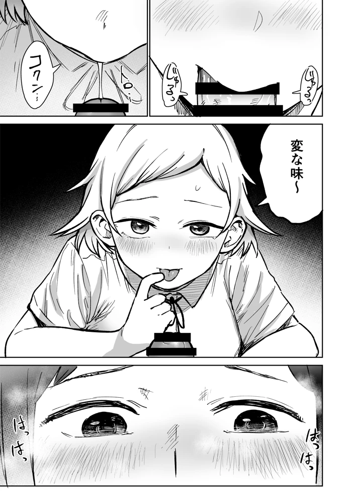 34ページ目
