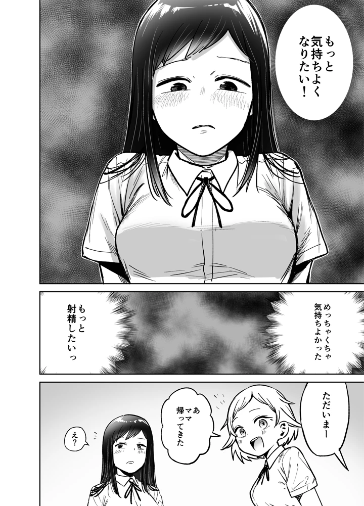 35ページ目