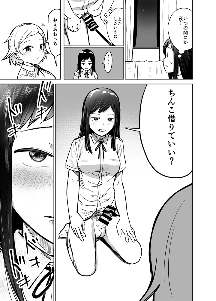 36ページ目