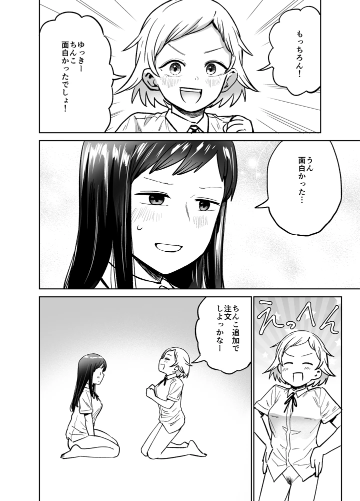 37ページ目