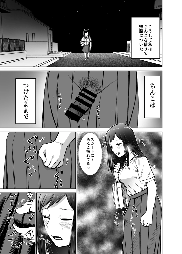 38ページ目