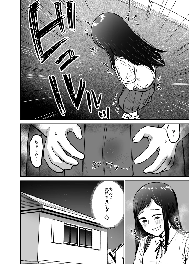 39ページ目