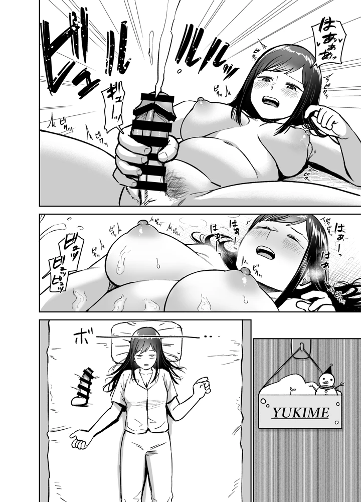 49ページ目