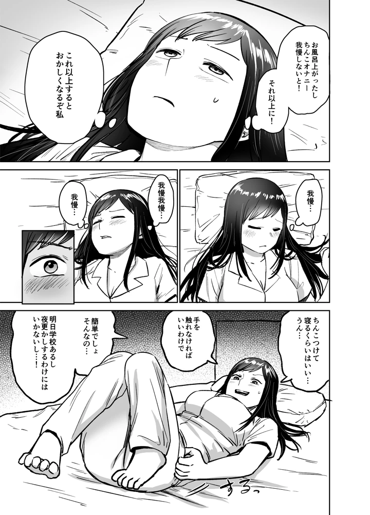 50ページ目