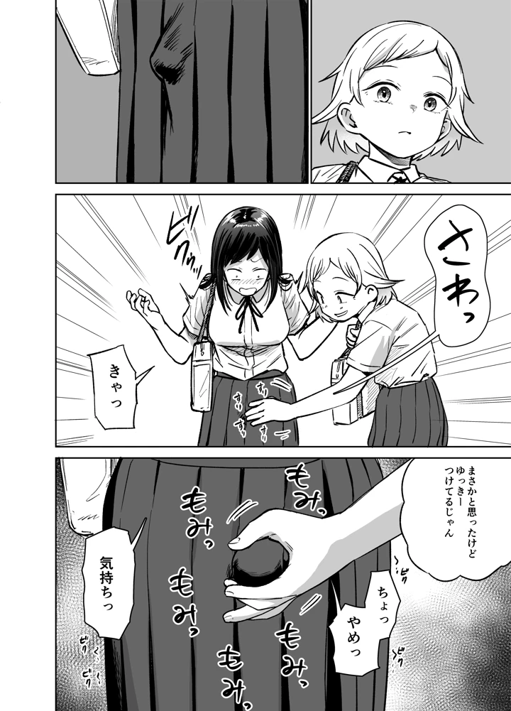 57ページ目
