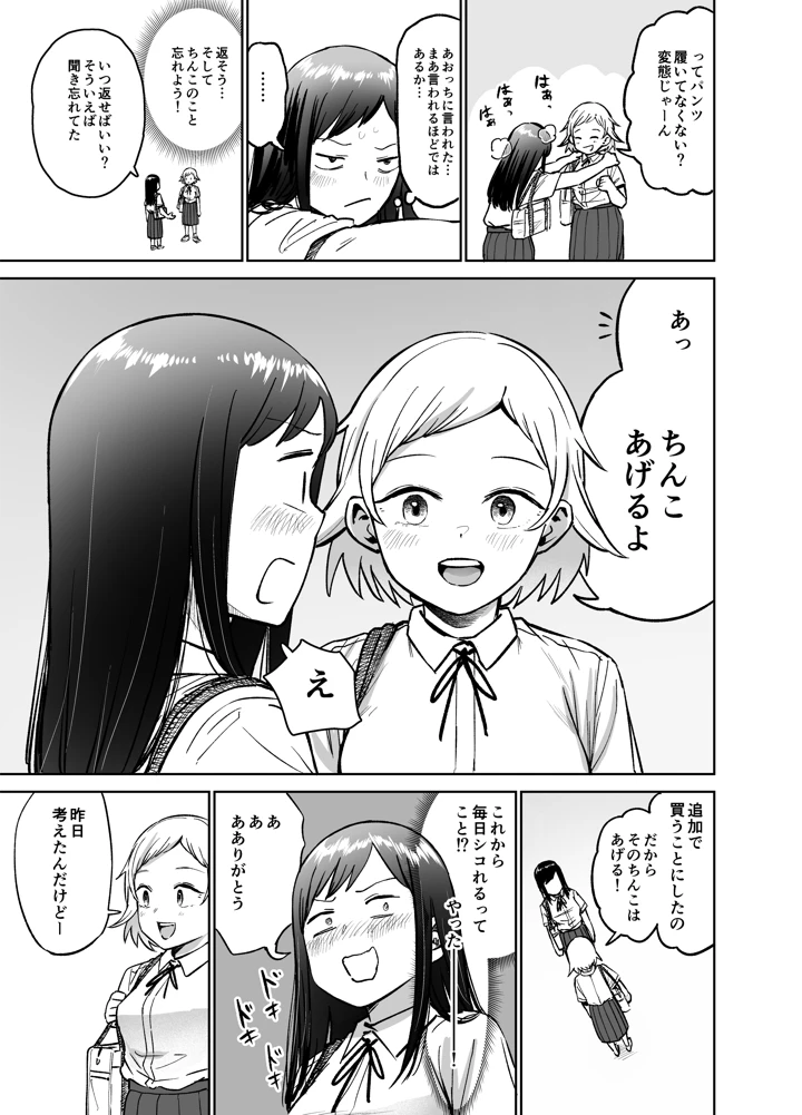 58ページ目
