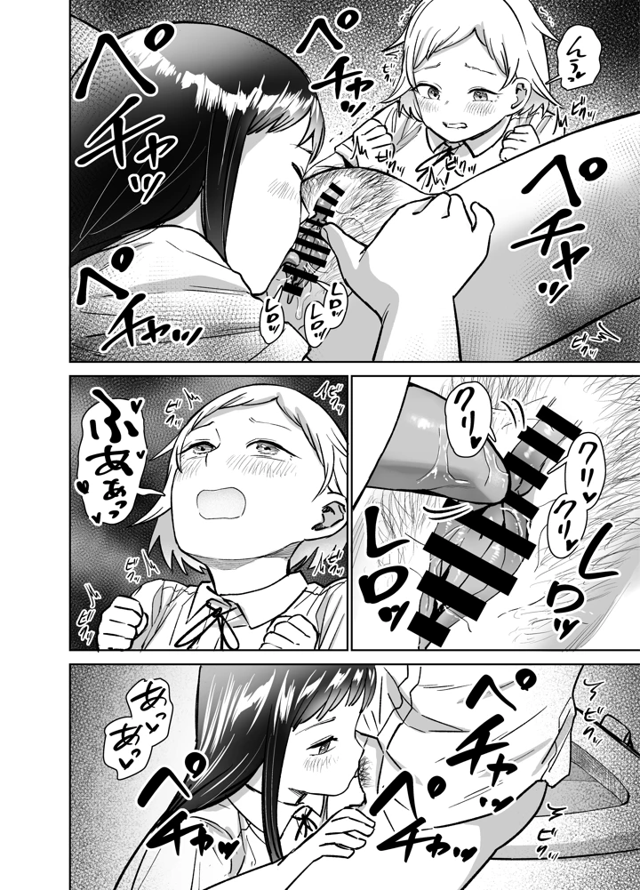 69ページ目