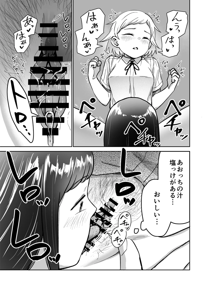 70ページ目